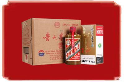 沙坡头区烟酒回收整件精品茅台酒.jpg