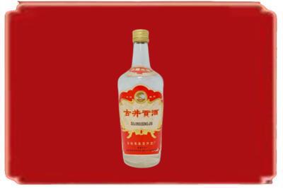 沙坡头区烟酒回收古井贡酒.jpg